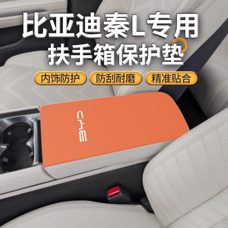 Byd Qin L Special Armrest Box Pad Dmi Car Middle Plus Armrest Box Protective Cover Ev Modified Decorative Supplies