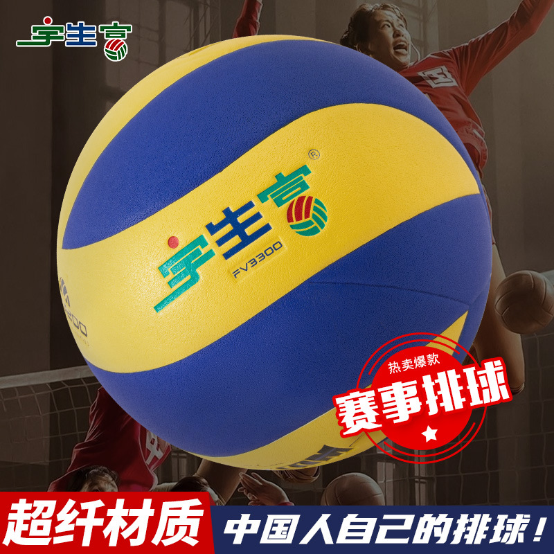 Yusheng Fu Senior High School Entrance Examination Volleyball No.5 Middle School Students Special Physical Examination Soft Hard Volleyball No.5 Training Competition Sports Outdoor