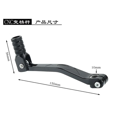 Other brake systems | universal CNC gear lever