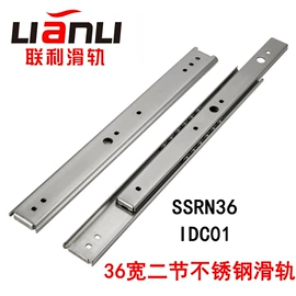 滑轨;家具滑轨