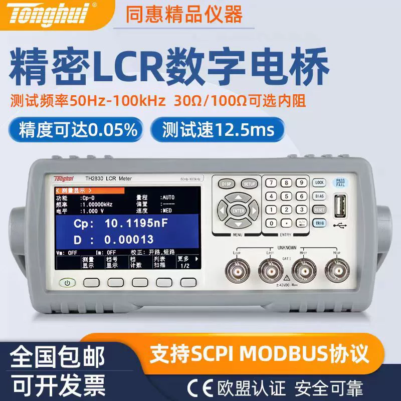 Tonghui TH2830 цифровой мост LCR тестер TH2810B TH2816B индуктитель тестер TL2812D