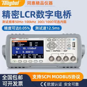 Цифровой мостовой тестер LCR Tonghui TH2830 TH2810B + TH2816B тестер индуктивности TL2812D