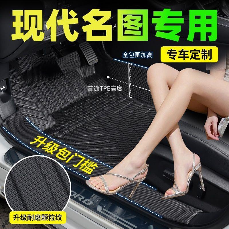 Door sill covers, TPE car floor mats, specifically designed for Hyundai Mistra models from 2014-2020, dirt-resistant and environmentally friendly floor mats Door sill covers, TPE car floor mats, specifically designed for Hyundai Mistra models from 2014-2020, dirt-resistant and environmentally friendly floor mats