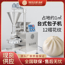 小型包子机全自动小型自动包包子机器台式多功能包子机南京旭众