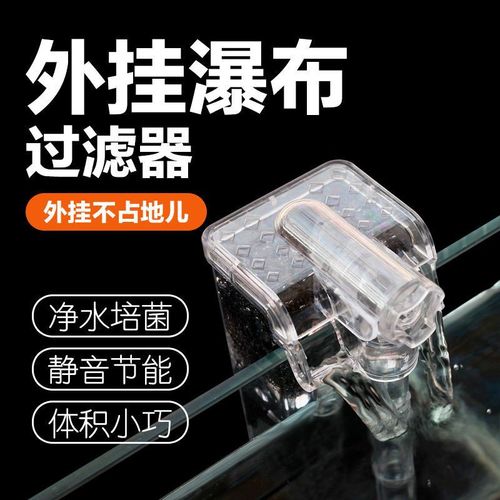 Waterfall fish tank filter small wall-mounted household external three-in-one silent water purification aquarium oxygenation pump