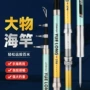 超硬远投海杆