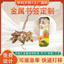武汉黄鹤金属尺子黄铜书签定制 景点博物馆创意古典学生文创礼品