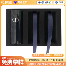 哇噢定制EVA环保内衬口红化妆品高端礼盒内衬防潮缓冲泡棉内托