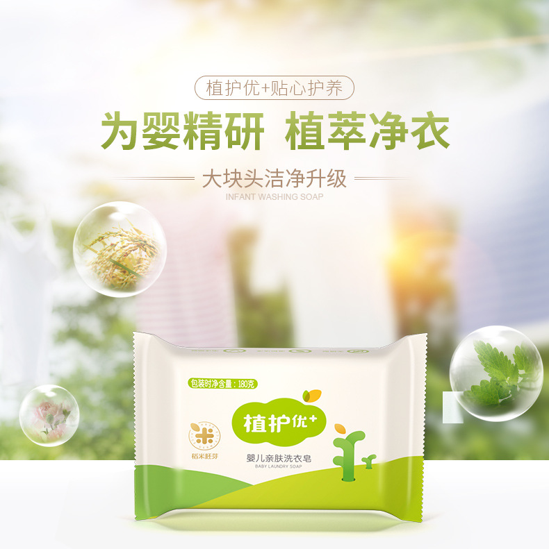 Baby care laundry soap 100g/packaging soap baby clothes cleaning soap children diaper soap one-piece delivery