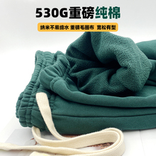 530g重磅纯棉卫裤男运动束脚裤子宽松休闲长裤毛圈纯色针织裤学生