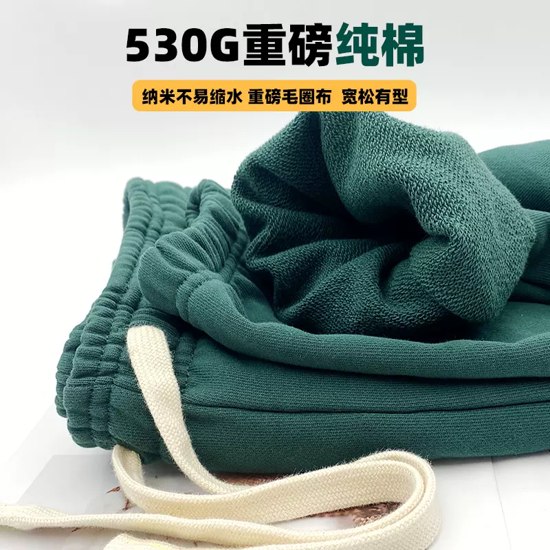530g重磅纯棉卫裤男运动束脚裤子宽松休闲长裤毛圈纯色针织裤学生
