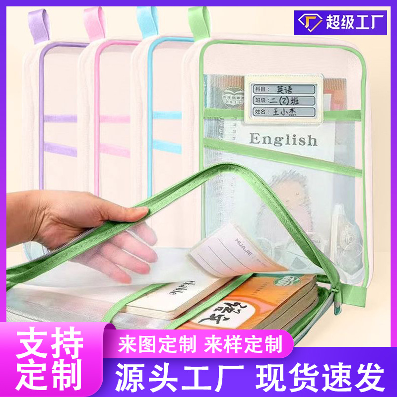 Bolsa de archivo de gran apertura especial personalizada bolsa de sujetos de malla tipo cremallera bolsa de mano de estudiantes examen de reparación