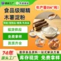 天然改性烘焙原料淀粉