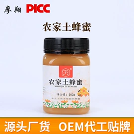 蜂蜜;其他蜂产品;蜂皇浆