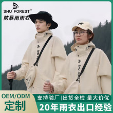 时尚户外晴雨长款雨衣电动车防暴雨男女成人骑行徒步人车分离