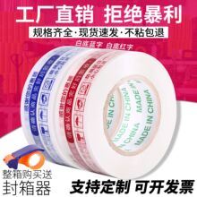 BOPP�����z������׵��{��4.5CM�z�����l�S��ֱ�N�����������