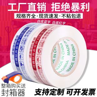 BOPP�����z������׵��{��4.5CM�z�����l�S��ֱ�N�����������