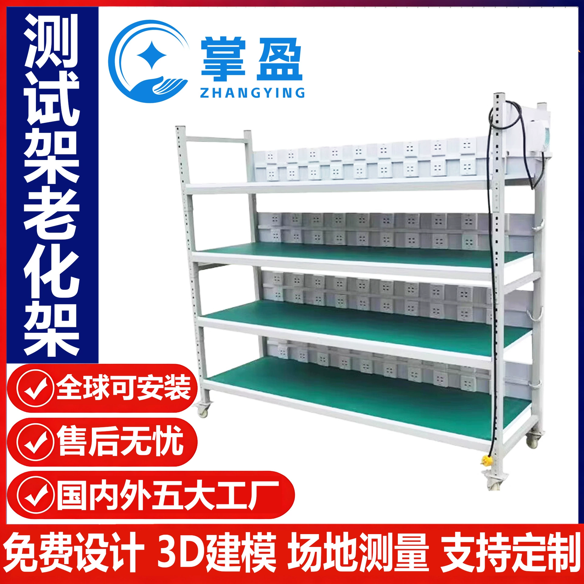 Индивидуальный тест на старение, антистатическая полка, цех, источник питания, многослойная поворотная тележка, мобильный USB, многофункциональный на колесиках