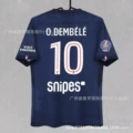 25-26 paris home game no. 10 star plus bundesliga