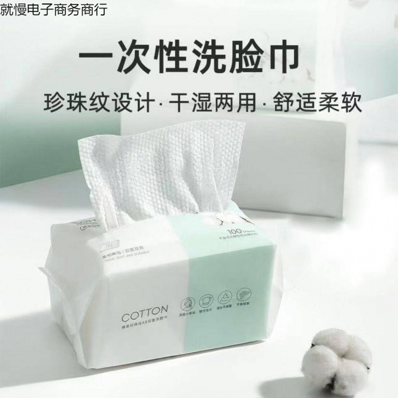 Toallas faciales desechables, toallas faciales, toallas faciales húmedas, toallas faciales suaves /