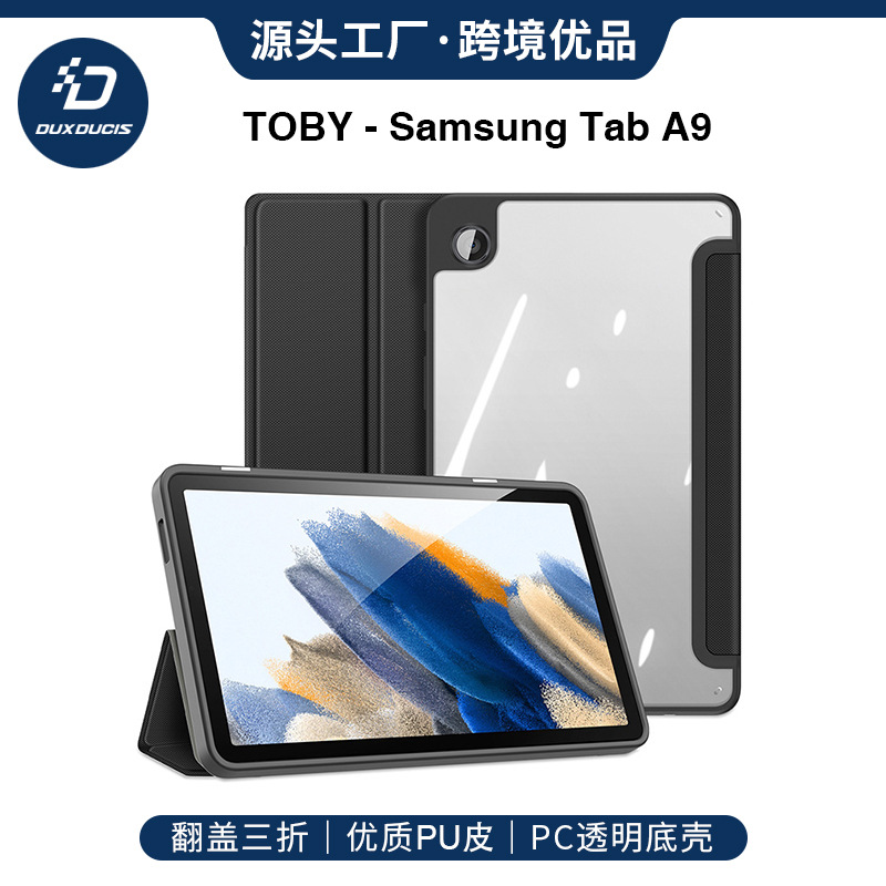 適用三星TabA9保護套批發跨境簡約透明亞克力三折8.7寸保護殼case