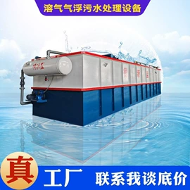污水处理设备;气浮设备;沉淀池