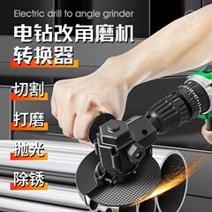 ピストルドリル電気ドリル回転角研削盤研削切断機変換研磨変換レバーセット木工ツール