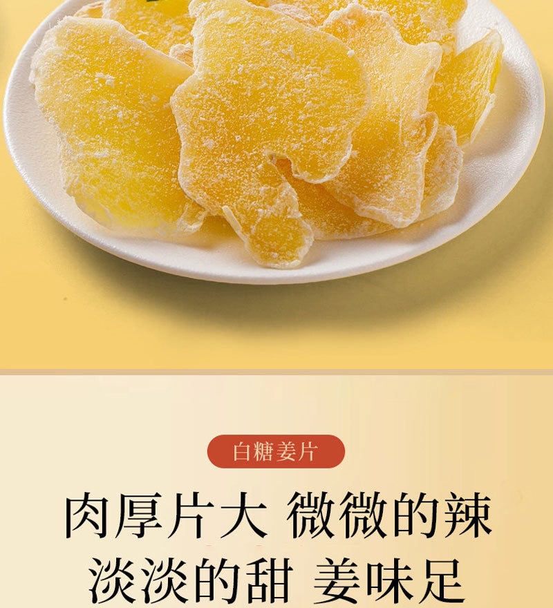 White Sugar Ginger Slices Bai Tang Jiang Pian 100g Sweet Candied Ginger Snack Traditional Herbal Treat overview
