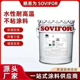 特种涂料;耐高温涂料;氟碳漆
