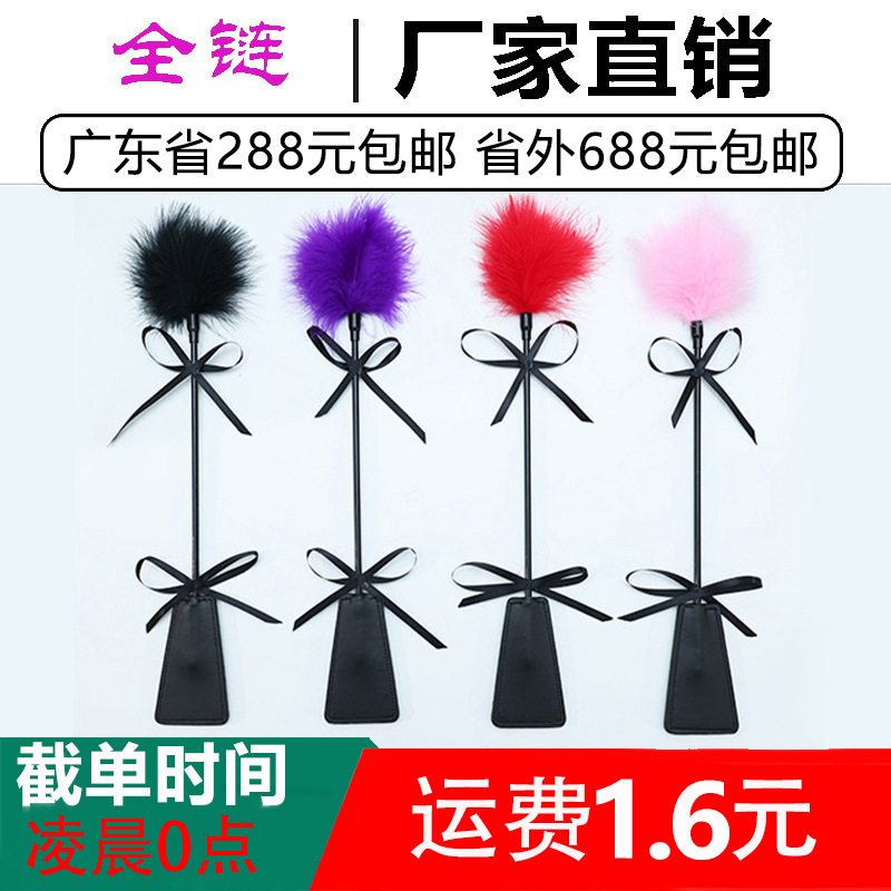 Sm Flirting Feather Leather Pat Couple Training Punishment Beat Pp Alternative Toys Adult Sex Toys Dropshipping