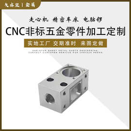 机加工CNC车床铣床来图数控不锈钢铜铝合金铜铁电脑锣加工摩配件