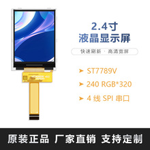 ȫ��2.4��tftҺ����SPI��������ʾ��IC7789��׼18PIN��ɫLCD