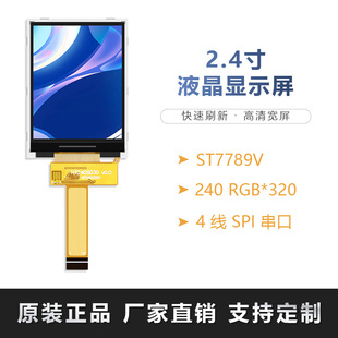 ȫ��2.4��tftҺ����SPI�������@ʾ��IC7789��׼18PIN��ɫLCD