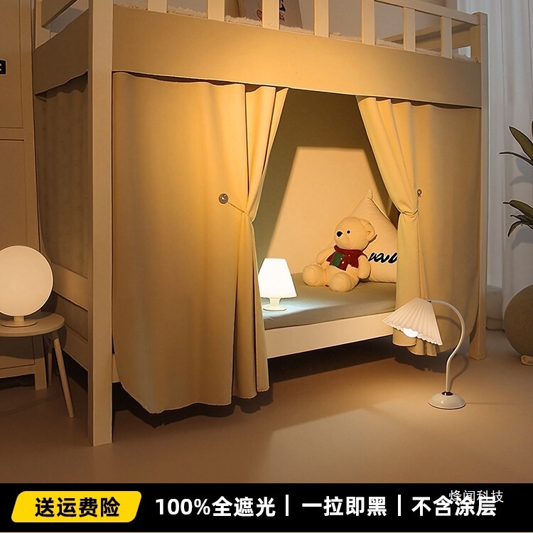 加厚强遮光布床帘学生宿舍上下铺床遮挡帘寝室上铺窗帘无涂层|undefined