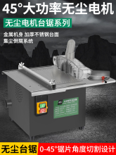 大功率木工无尘装修台锯微型迷你电锯小家用台锯裁板多功能切割机
