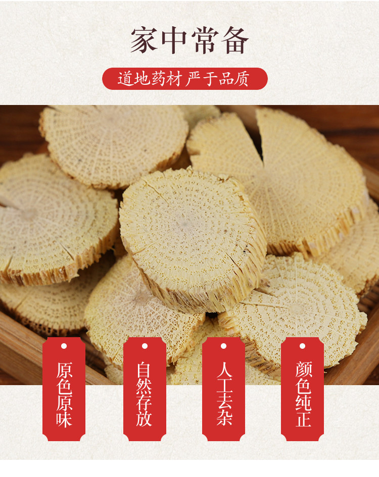 Chuan Mu Tong Dried Sliced Clematis Stem 500g Premium Wildcrafted TCM Herbal Decoction Pieces overview