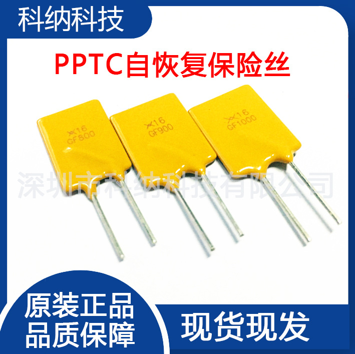 直插自恢复保险丝RGEF200X16GF20016V2A2000MAPPTC带引线熔断器