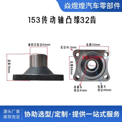 Other drive systems 24 Tooth Telescopic Fork Flange