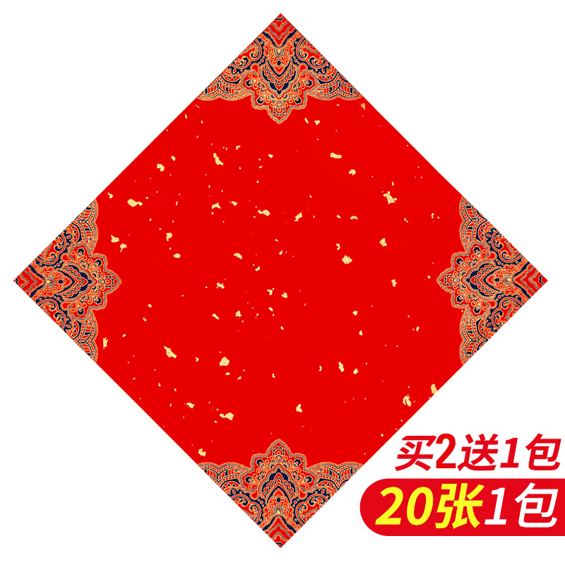 写福字的红纸万年红福字斗方宣纸对联纸空白手写春联纸门贴春节对