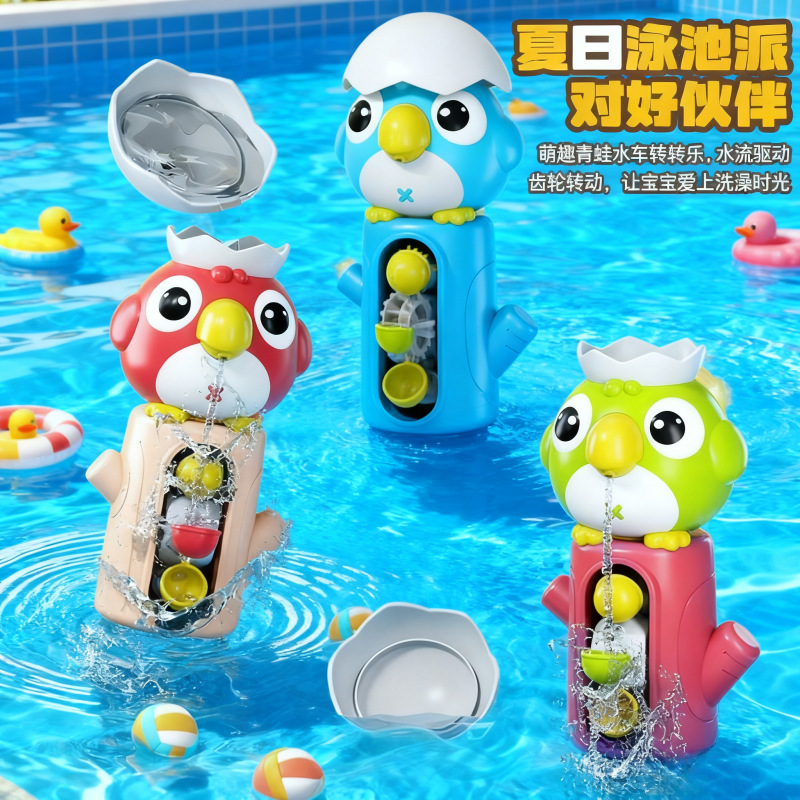 Cross-Border Bird Rotating Water Wheel Bathroom Bathing and Water Toys Baby Spinning Toys for Boys and Girls Children's Toys