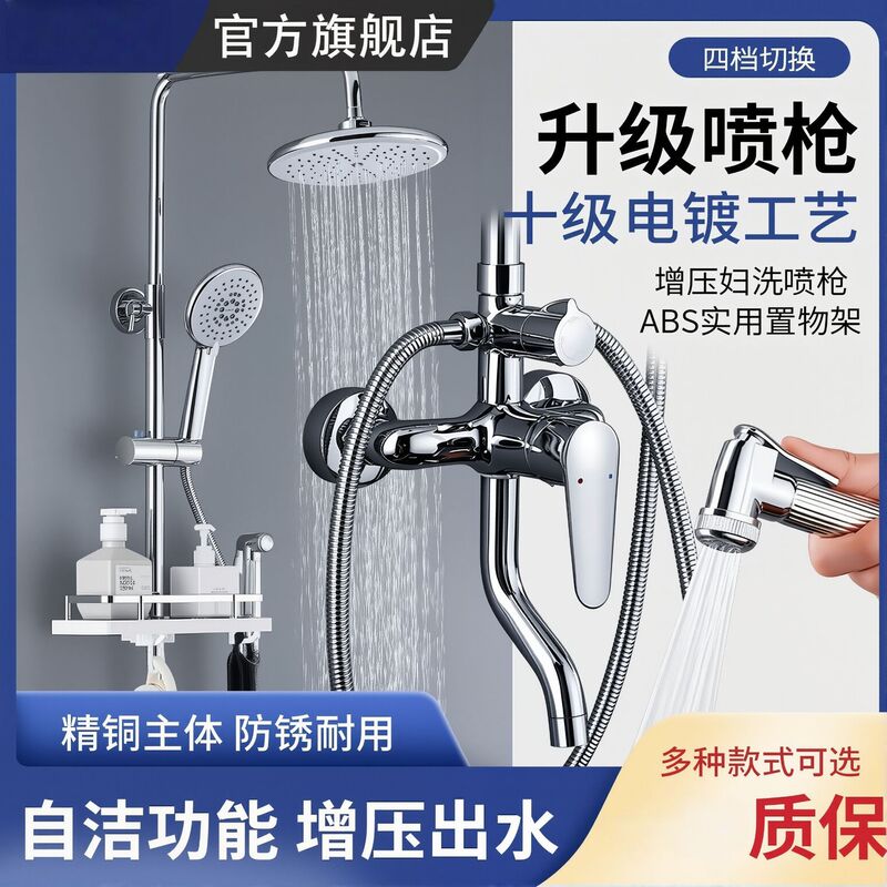 Official Genuine All-Copper Shower Head Set for Home Bathroom Shower Booster Shower Head Shower Head