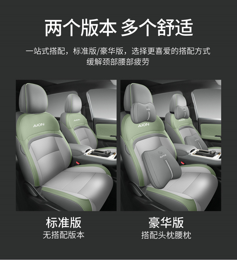 Guangqi ai'an Yplus special car seat cover four seasons universal fully enclosed cushion leather perforated seat cover