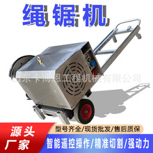 绳锯机 建筑工程智能调速快速切割机 电动矿山开采绳锯机