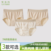 女士内裤纯棉a类棉大码7A抗菌透气桑蚕丝裆防夹臀天然彩棉内裤女