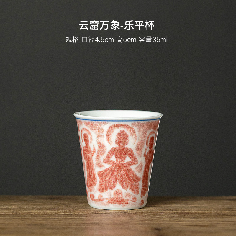 Everything in Cloud Cave-Leping Cup
