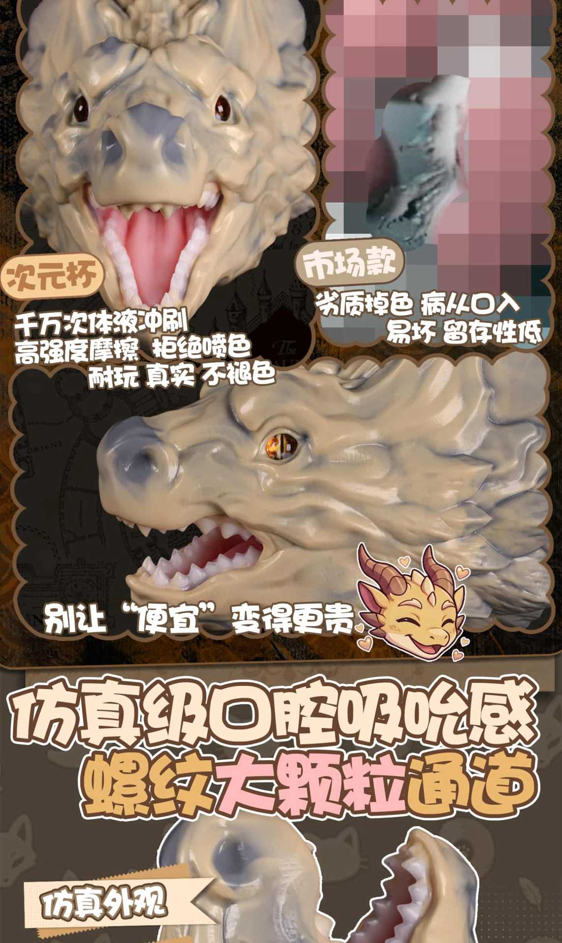 龙-详情页全_008.jpg