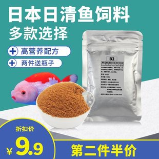 Small Fish Nissin B1B2C1 Feed Nissin Lucky Fish Clear Pills Red Genuine Peacock Gold Wave Green Open Grain