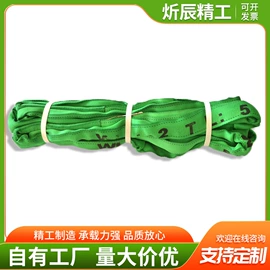 起重装卸设备;吊带;连接环