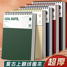 B5加厚笔记本上翻不硌手线圈本A5初中高中大学生考研简约复古风