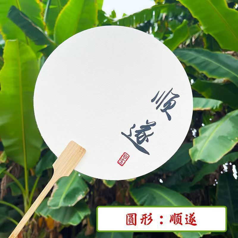 文字漂白扇手作りdiy材料バッグセット露店扇子天然大漆両面創作宣伝紙漂染|undefined